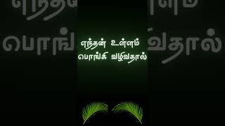 Kutty Naanaiyya Song | Palm Sunday 2024 | Tamil Christian Sunday School Songs |