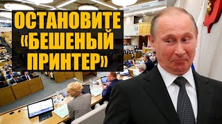 У Депутатов ГосДумы обострение?