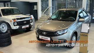 Быстрый смотр Lada Granta Active 2021