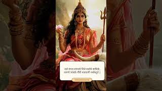 दुर्गासप्तशति मंत्र | Durgasaptshti Mantra| #navratri #shots #tranding