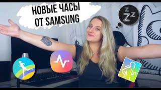 ПОЛНЫЙ ОБЗОР Samsung Galaxy Watch4 classic 🔥 УМНЫЕ ЧАСЫ