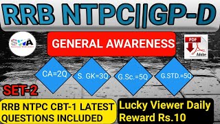 RRB NTPC||GP-D GENERAL AWARENESS SET-2!! LUCKY VIEWER TO GET RS.10