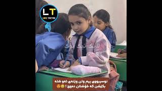 مامۆستاکە بەتەڵەبەکانی وت وێنەی ئەو شتە بکێشن کە زۆرتان خۆش دەوێ نوسرابوو دیقەتم دا وێنەی من ئەکێشێ!