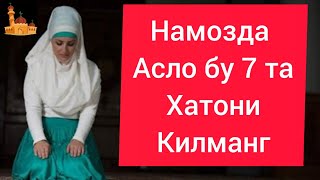 Намоздаги энг буюк 7 та хато