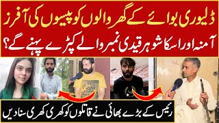 Delivery boy Raees ky ghar walon ko pyso ki offer | Munazzam Pakistan