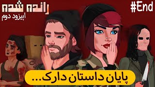 رانده شده ۲ #3 :) دختره چقدر پرروئه