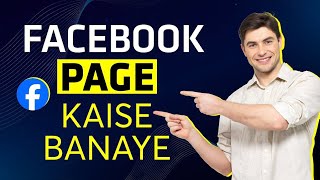 How To Create A Facebook Page Kaise Banaye 2024 | Facebook Page Create