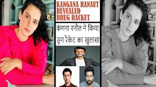 Kangana Ranaut on Bollywood's drug