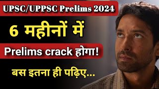 6 महीनों में सिर्फ़ इतना ही पढ़िए || 6 months strategy for UPSC pre 2024 || UPSC pre2024 imp topics