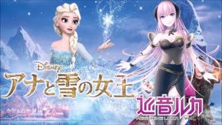 Megurine Luka V4X_ Let it go (Japanese vercion)[Vocaloid 4]