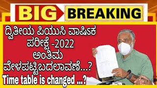 BIG NEWS :2nd puc final exam time table 2022 karnataka changed?/#vph eduare