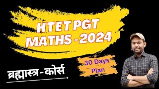 30 दिनों में HTET PGT MATHS Exam कैसे तैयार करें | HTET PGT MATHS SELF REVISION COURSE LAUNCHED