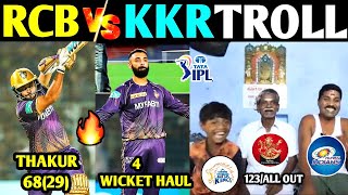 RCB VS KKR 2023 TROLL TAMIL | RCB VS KKR TROLL TAMIL | RCB TROLL | IPL 2023 TROLL TAMIL