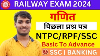 Complete maths revision for Railway 2024 #sscgdexam #railway #maths | percentage complete revision