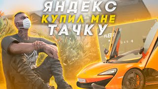 Рандом купил мне машину | Majestic RP | +Розыгрыш | Новая тачка