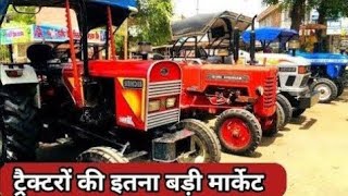 Fatehabad tractor mandi (06-09-2024)/Tractor for sale /Tractor mandi fatehabad Haryana