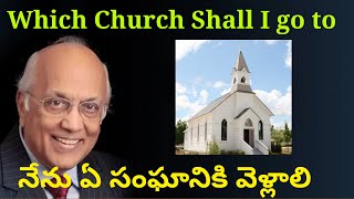 Which Church Shall I go to |  నేను ఏ సంఘానికి వెళ్లాలి |Bro. Zac Poonen | Spiritual Friends of Jesus