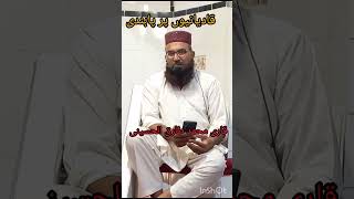 قادیانیوں پر پابندی لگنی چاہیے