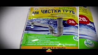 Средство защиты "Калиус для прочистки труб 20г" - Тыковка