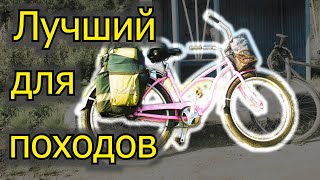 Лучший для велопоходов