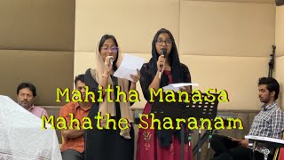 MAHITHE MANASA-Semi-Classical ChristianDevotiona Song - Sathyanadham, Christian Gospel Songs,