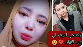 أن لله وان اليه راجعون 💔 اخويا في ذمه الله| اللهم لا اعتراض على قضاء ربنا