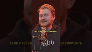 Поперечный про Сабурова #standup #funny #shortvideo #sigma #shorts #short