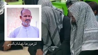 مجلس عزاء المرحوم جبار سلمان ابو علي التميمي - التصوير والمونتاج احمد المحمداوي