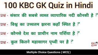 100 KBC GK Quiz in Hindi || General Knowledge || GK Question and Answer || GK gyan ||