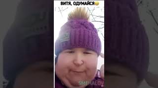 Витюша ))