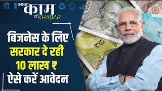 Pradhan mantri mudra yojana | e Mudra Loan - 2023