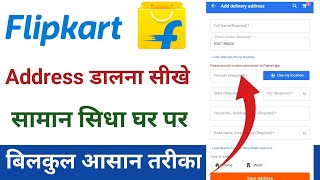 how to fill address in flipkart? flipkart  me address kaise daale || flipkart  address kaise add Kar