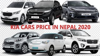 Kia गाडीहरूकाे नयाँ मूल्यसूची नेपाली बजारमा २०७७|Kia cars price in Nepal 2020|Kia motors in Nepal!!!