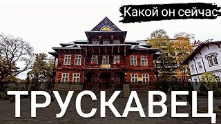 ТРУСКАВЕЦ 2021 | Санатории, что посмотреть. ОБЗОР БЮВЕТА!