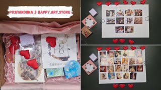 Розпаковка канцелярії з Happy.Art.Store | Unpacking stationery from Happy.Art.Store