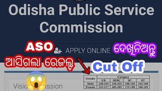 OPSC ASO RESULT 2022 UPDATE ଆସିଗଲା#opsc#aso#result2022