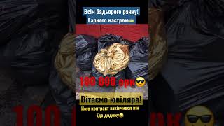 100 000 орк! Здоров‘я померлому. Путін памагі😂  Юлівіляр!