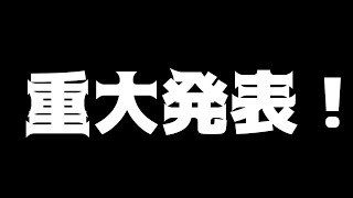 遂に…!!