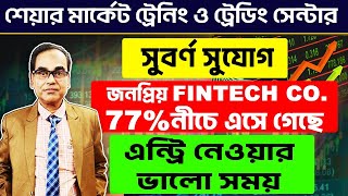 #Paytm #Share #News || Paytm Shares Fall || #Paytm #Payments #Bank ||