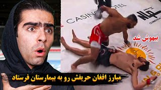 ❌مبارزه خونین فایتر افغان در مقابل حریف آمریکایی | مبارز آمریکایی به شفاخانه رفت ❌