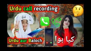 #trendingvideo #viralvideo #call record