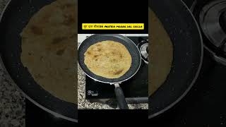 #मूंग दाल चीला#Hi protein moong dal chilla|#trippycookingwithsarita