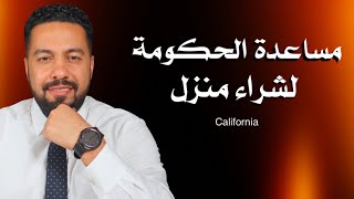 أخر الأخبار : انهيار العقار البيحصل مش هزار. ومساعدات كبيرة لشراء منزل في هذا الولاية.