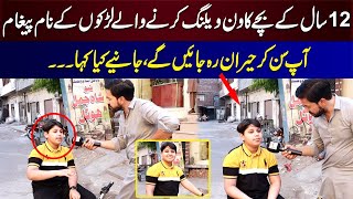 12 Saal ke Bachay Ka One Welling Karne Waly Larkon ke Naam Pegham | NPG Videos