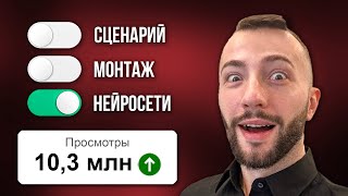 Эти ИИ будут вести Ютуб за тебя. Монтаж и Сценарий НЕ НУЖЕН.