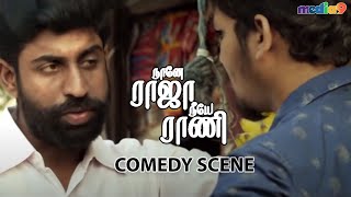 Tamil movie comedy scene Naane Raaja Neeye Raani | media9 | manovikas | kiran abbavaram | ravi kiran