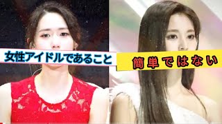 女性Kポップアイドルであることの悲惨さ,The MISERY of Being a FEMALE Kpop idol