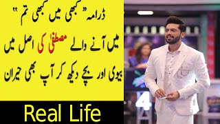 Who is mustafa drama Kabhi Main kabhi Tum Episode 21 23 24 | Life Story