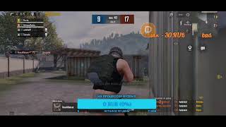 Стрим с Телефона Pubg Mobile