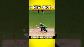 Glenn Maxwell Inventing New Shot in Cricket 😳🔥